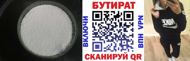 что такое Дубна БУТИРАТ вода