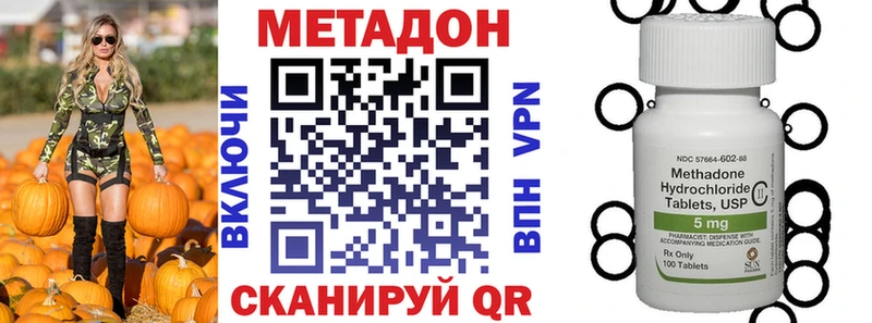 МЕТАДОН methadone  Дубна 